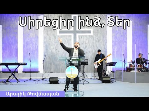 Arayik Tovmasyan - Sirecir indz, Ter