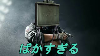 【R6S】クレイモアは違法