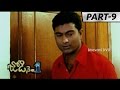 Jodi No 1 Telugu Full Movie Part 1 Uday Kiran Venya