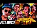 Yuva Shakthi ಯುವ ಶಕ್ತಿ Kannada Full Movie Bob Anthony Anjum Sait Arun Pandian