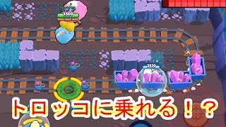 【ブロスタ】トロッコに乗れるのか検証！【トロッコの狂気】