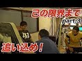 【ヘビーデューティー】自分の限界へ挑む！ラストレップ！【ビーレジェンド鍵谷TV】