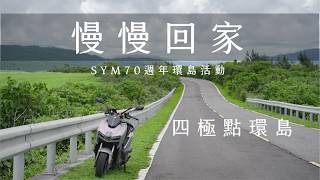 [問題] 半夜從三重騎車到陽金要注意甚麼?