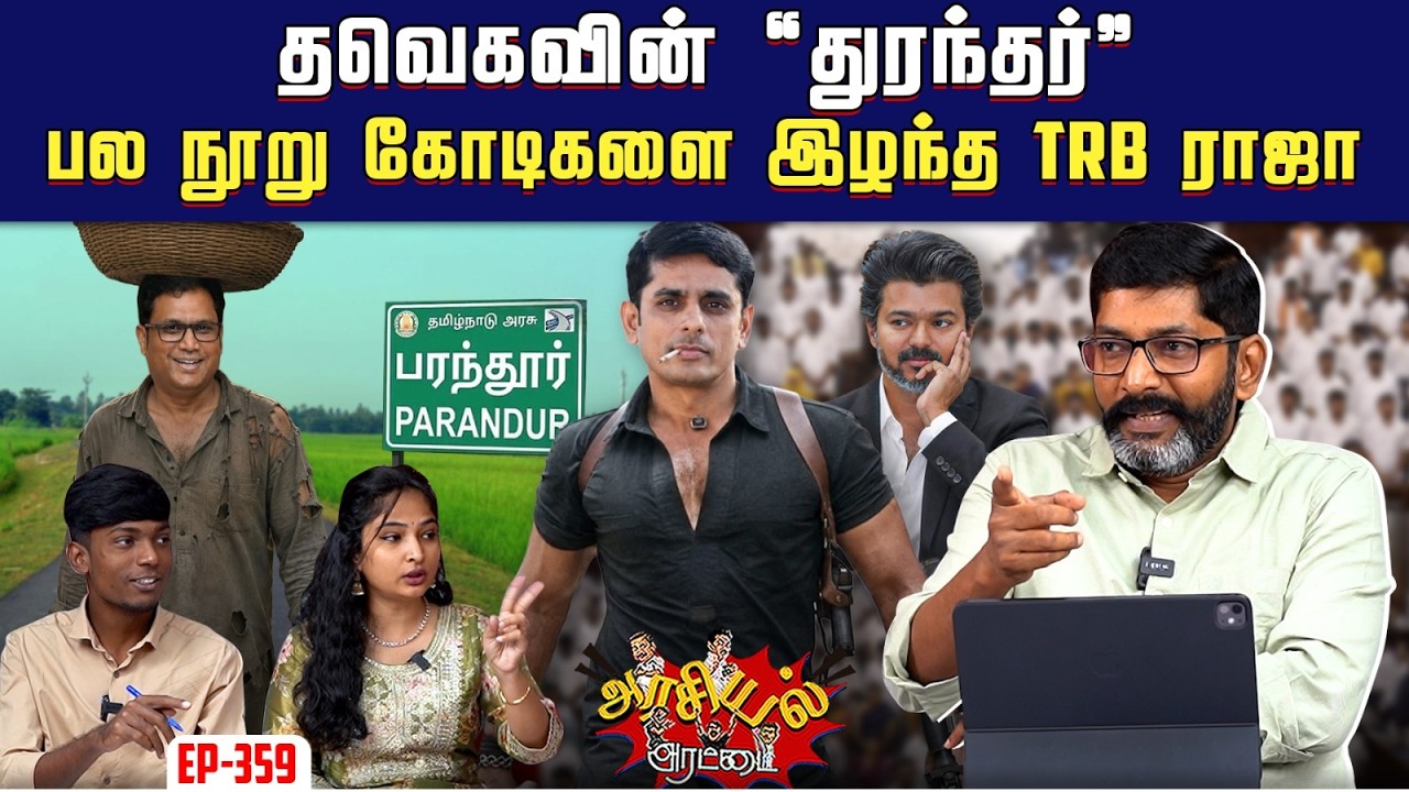 கடைசி கொள்ளைக்கு துடிக்கும் கவுன்சிலர்கள் | Savukku Shankar