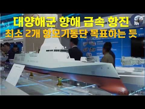 대양해군 향해 급속 항진. 최소 2개 항모기동단 목표하는 듯