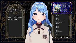 【作業用BGM】20260414-星街すいせい歌回生肉