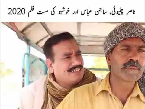 Film by 2020 nasir chinyoti_khushboo sajan abbas