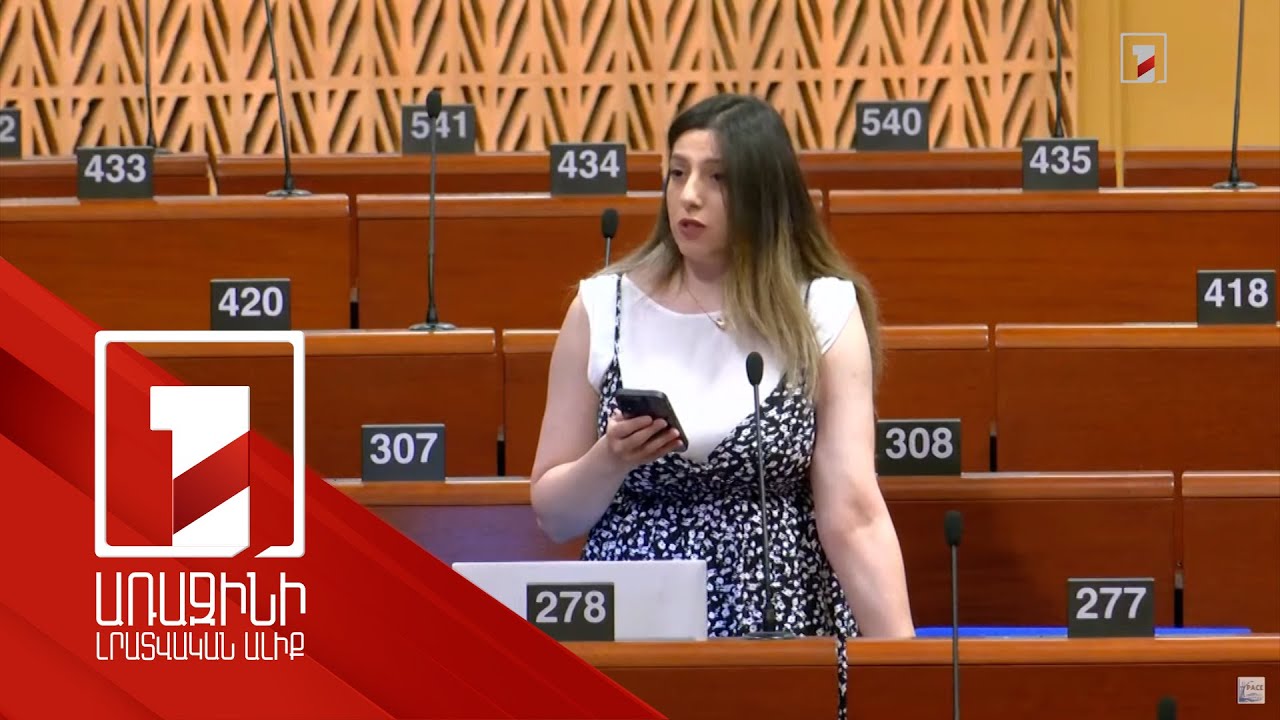 Ճիշտ պահն է կերտել ինստիտուցիոնալ խաղաղություն. Հռիփսիմե Գրիգորյանը՝ ԵԽԽՎ-ում