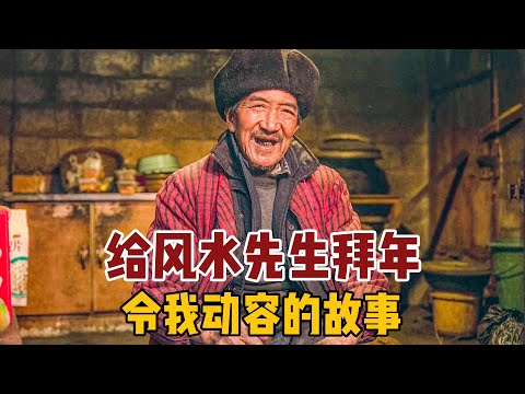 旅行風水