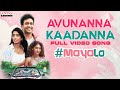 Avunanna Kaadanna Full Video Song | #MayaLo Songs | Sid Sriram | Brinda | Dennis Norton | Kadali