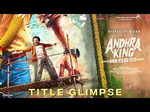 Andhra King Taluka - Title Glimpse | Ram Pothineni | Upendra | Mahesh Babu P | Bhagyashri Borse Teluguvoice