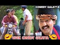 விவேக் காமெடி 100 சிரிப்புக்கு நான் உற�