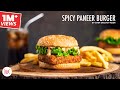 Spicy Paneer Burger Recipe | स्पाइसी पनीर बर्गर | Chef Sanjyot Keer