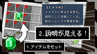 【RPGのすゝめ】アイテムはこうやって使え！画期的そうなアイテムの使い方を追加するコマンドの紹介【マイクラBE(Switch/Xbox/Win10/PS4)】【コマンド】【統合版】