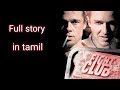 Fight Club 1999 Movie In Tamil Fight Club Movie Review In Tamil Explanation Vel Talks