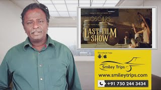LAST FILM SHOW Review - India's Official Entry to Oscars - Tamil Talkies