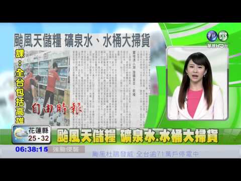 颱風天儲糧 礦泉水 水桶大掃貨