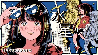 - 【歌ってみた】「水星 / tofubeats feat.オノマトペ大臣」 covered by 春猿火