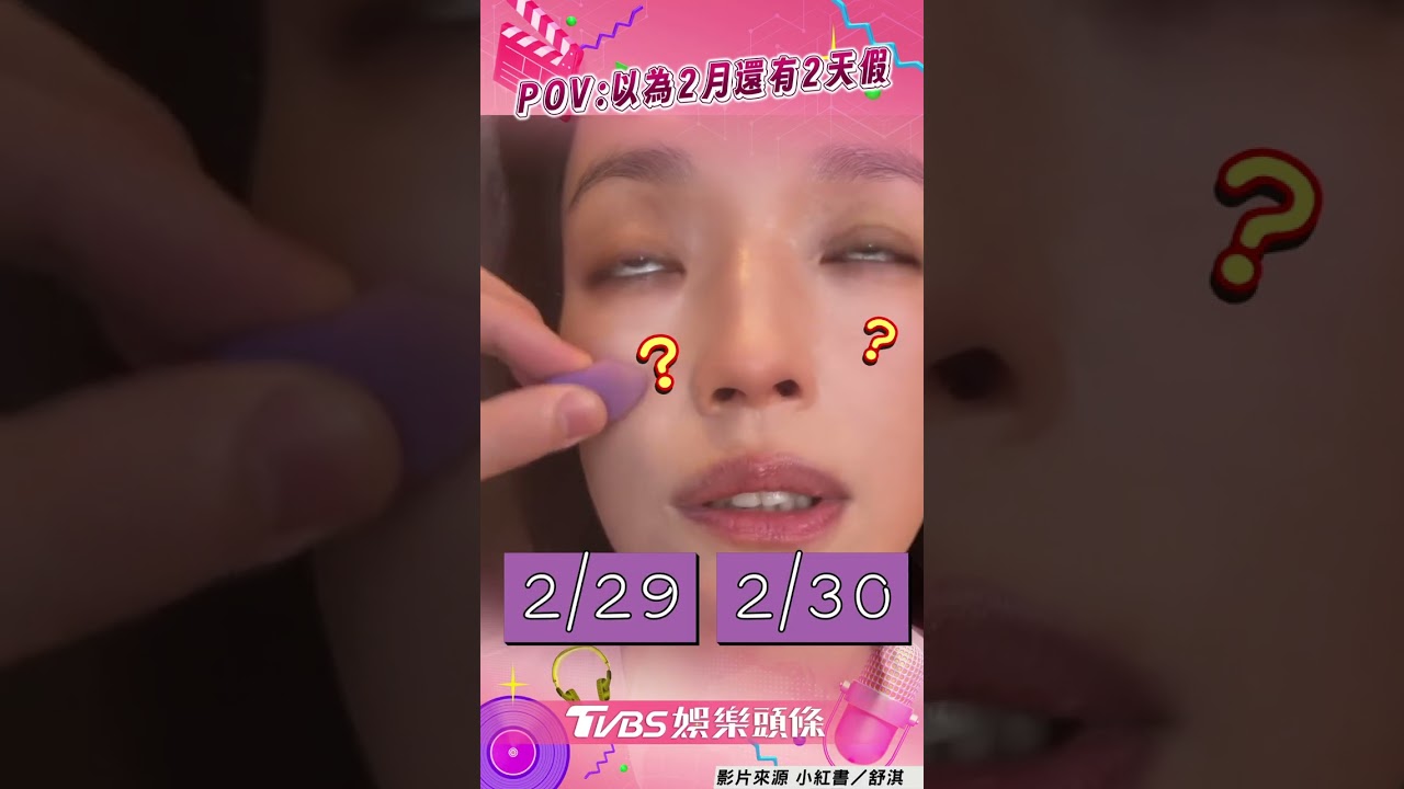 影音/舒淇睡5hrs就上工竟手滑開直播! 驚「2月嘸29、30號」崩潰尬笑