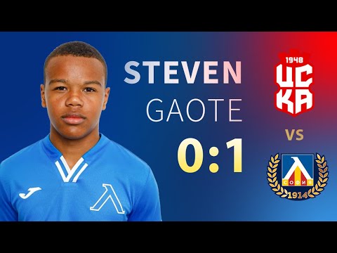 Young soccer players to watch in 2023 | Steven Gaote | U17 | has scored an Amazing goal vs CSKA 1948