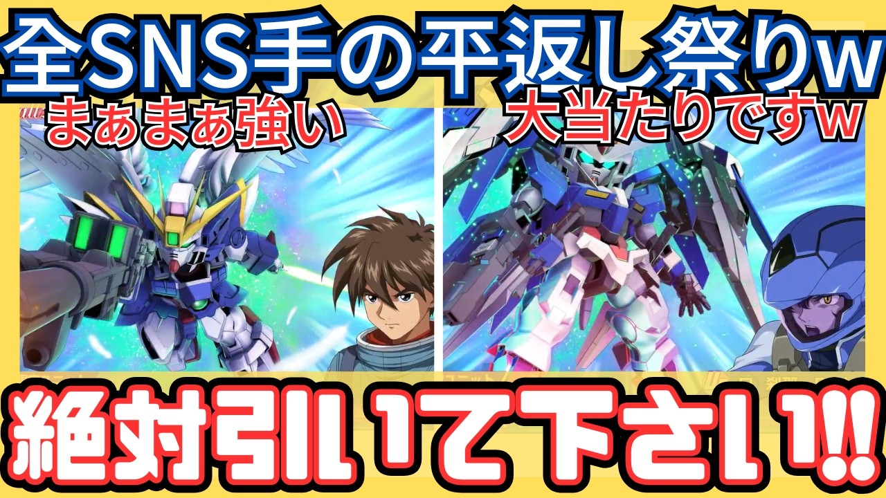 【ジージェネエターナル】耐久＆攻撃のハイブリット爆誕！《限定ダブルオーライザーが耐久なのに強すぎた！》あれ盾持ってるっけ？ウィングゼロも強いし、トールギスⅢも便利、全部よこせ【Gジェネ】