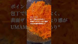 【人参de免疫力アップ】#健康 #免疫力 #diet #vegetarian #healthy #karotte #carot #japanesefood #japanischesessen