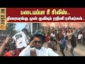 Rajinikanth 75th Birthday Thalaivar Celebration Padayappa Re Release Sun News
