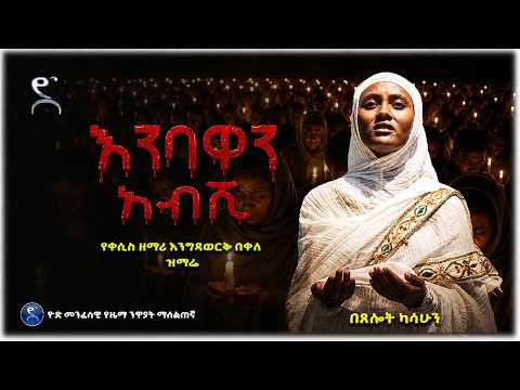 መራራው ሕይወቴ