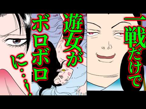 [Jin Ping Mei Chapter 242 Part 3/3] Cruel! The fat Ximen Qing impersonator treats the prostitute ...