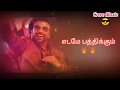 Chumma Kizhi Song Whatsapp Status Rajini Darbar Anirudh