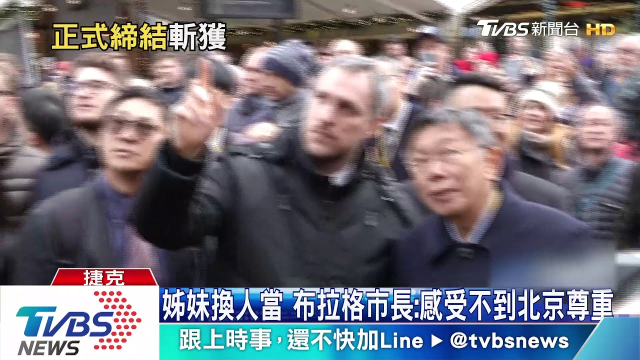 布拉格市長「愛台灣啦」　棄北京跟台「當姊妹」