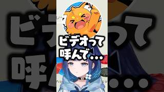 “ビデオ”と呼んでる紡木こかげにツッコむズズwww【ぶいすぽ/切り抜き】