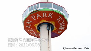 香港海洋公園海洋摩天塔