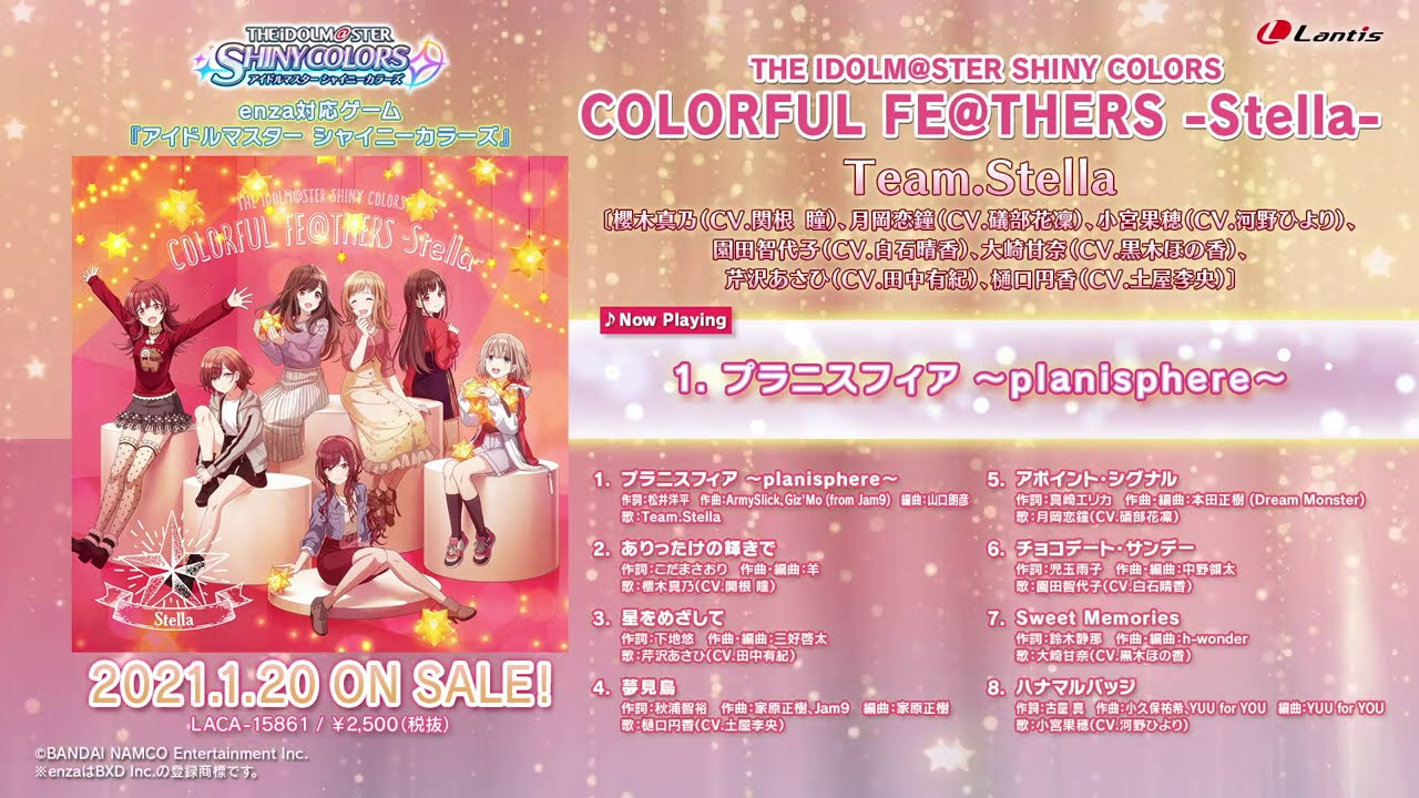 【試聴動画】THE IDOLM@STER SHINY COLORS COLORFUL FE@THERS -Stella-