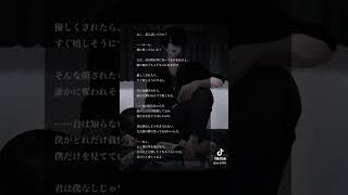 #Tikto でUPしてたアフレコ動画！台詞作成者から許可もらったからUP！ヤンデレ系あんま分からんのだ！#アフレコ #声優志望 #声優 大好き(*'▽'*)♪
