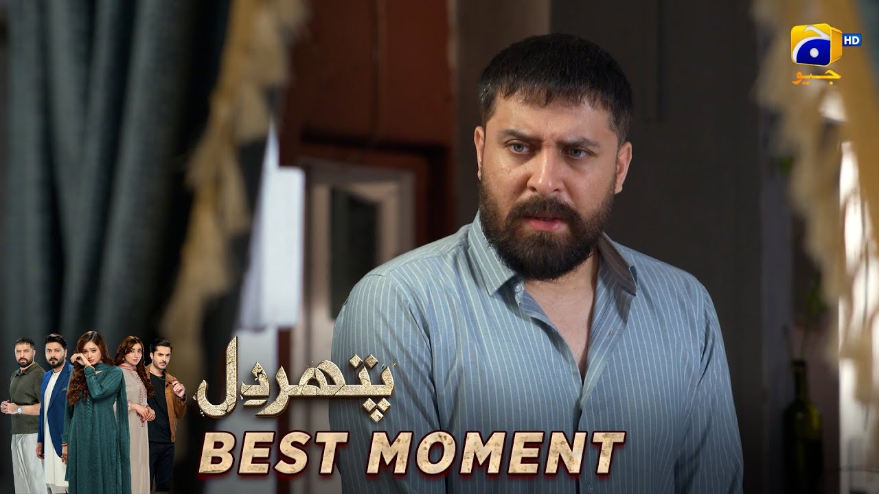 Pathar Dil Episode 100 | 𝐁𝐞𝐬𝐭 𝐌𝐨𝐦𝐞𝐧𝐭 𝟎𝟑 | Kanwal Khan - Ali Abbas - Fajjer Khan | Har Pal Geo