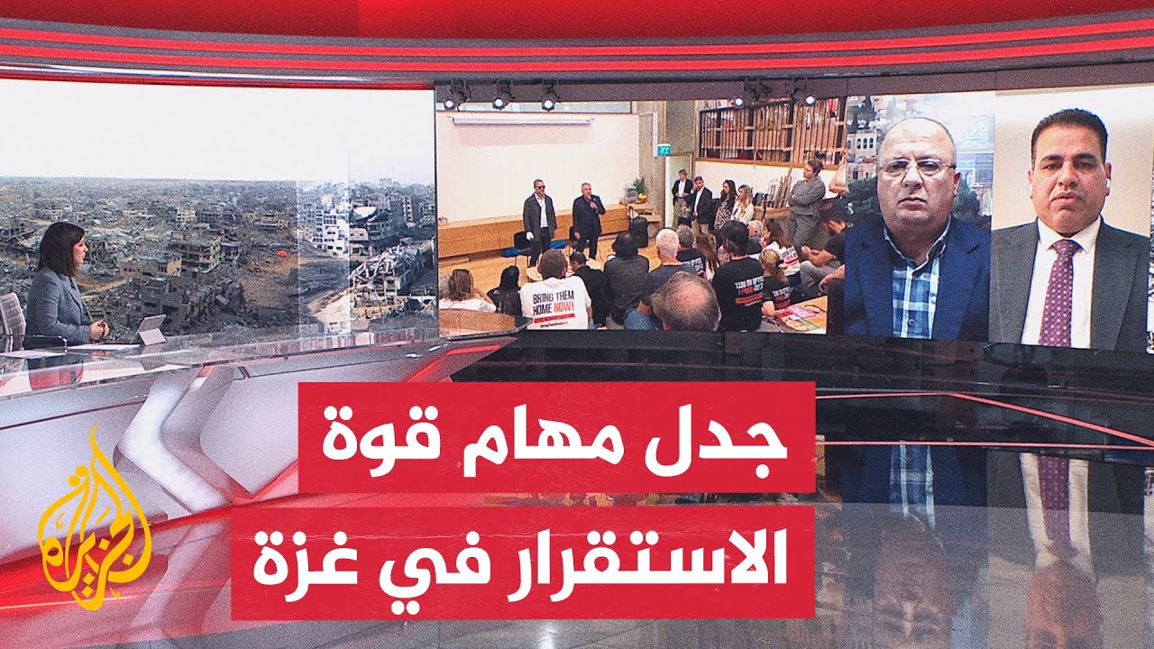 إسرائيل تريد قوة دولية في غزة قادرة على مواجهة حماس بالقوة.. ما الدلالات؟