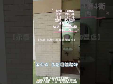 近柳營國小🔥『二十米大馬路』五房~大空間黃金店住