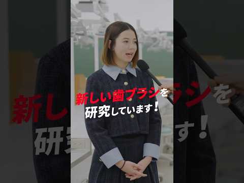 日大の学長がいく！松戸歯学部で突撃インタビュー！