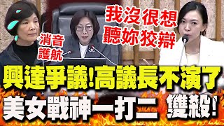 [討論] 高雄市議會議長怎麼這末囂張啊?