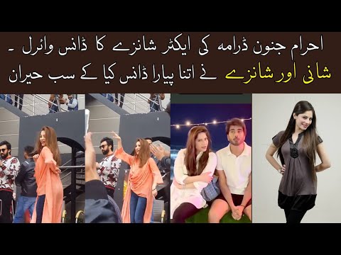 Ehraam-e-Junoon Shanzay Dance|Neelam Munir & Imran Abbas|Neelam Munir Viral Dance