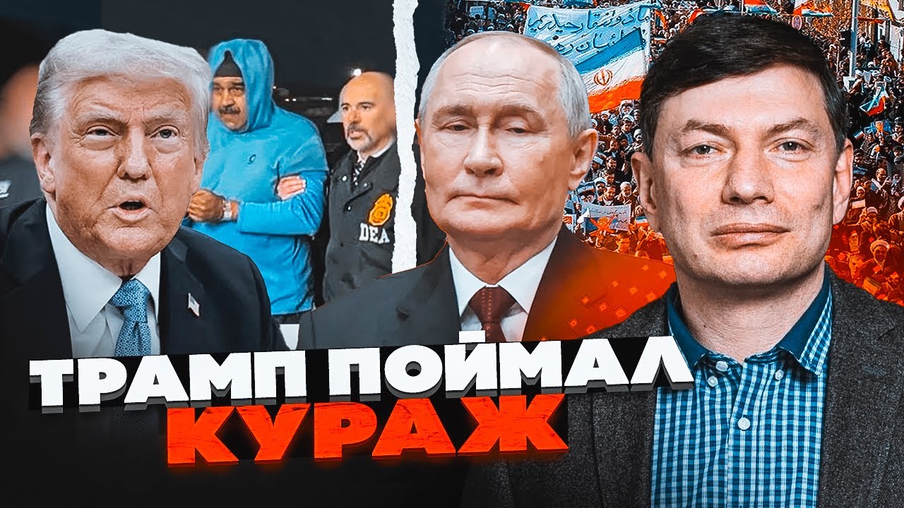 ⚡️ЕЙДМАН: МОСКВА ПРОРАХУВАЛАСЯ - Трамп публічно витер ноги об путіна! Іран в