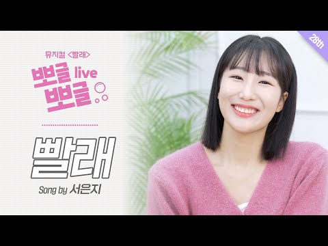 빨래
