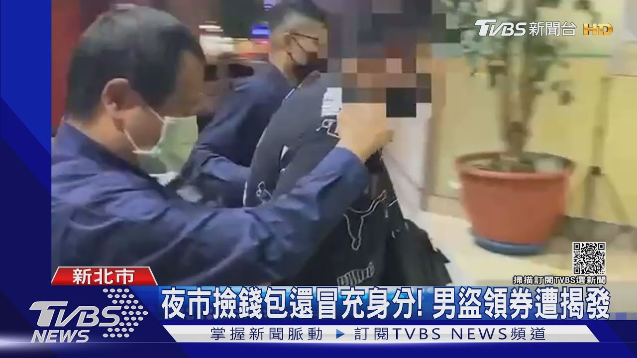 錢包不見了!男補辦證件赴郵局 才知5倍券遭盜領怒報案