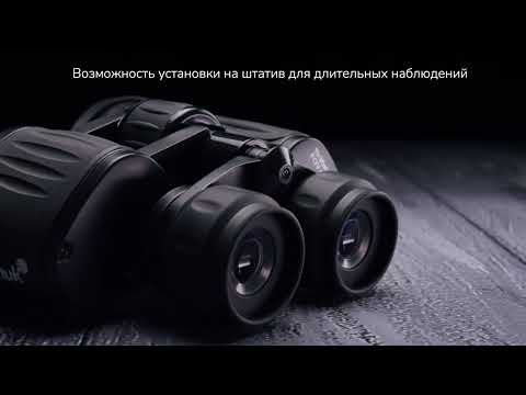 Бинокль Levenhuk New Atom 10–30x50