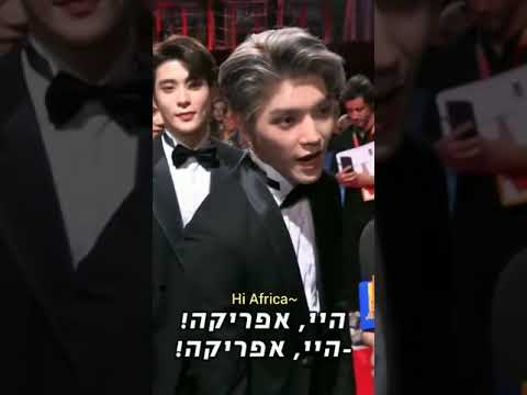 Taeyong: What is Israel? I only know Africa 😆