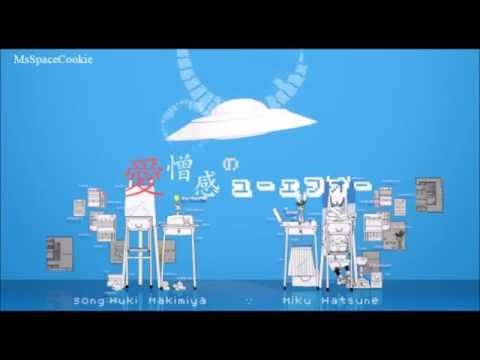 [GER SUB] The UFO of Love and Hate 【Hatsune Miku ∵ Makimiya Fuuki】