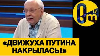 «РОССИЯ УЖЕ ДОВОЕВАЛАСЬ!»