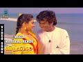 Neela Kuyilgal Rendu Video Song- Viduthalai | Rajinikanth | Madhavi | Sivaji Ganesan | Vishnuvardhan