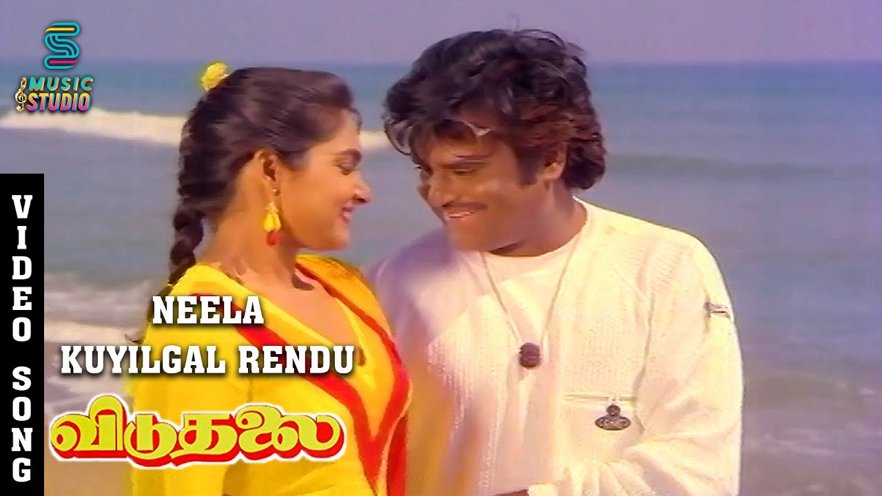 Neela Kuyilgal Rendu Song Lyrics | Viduthalai